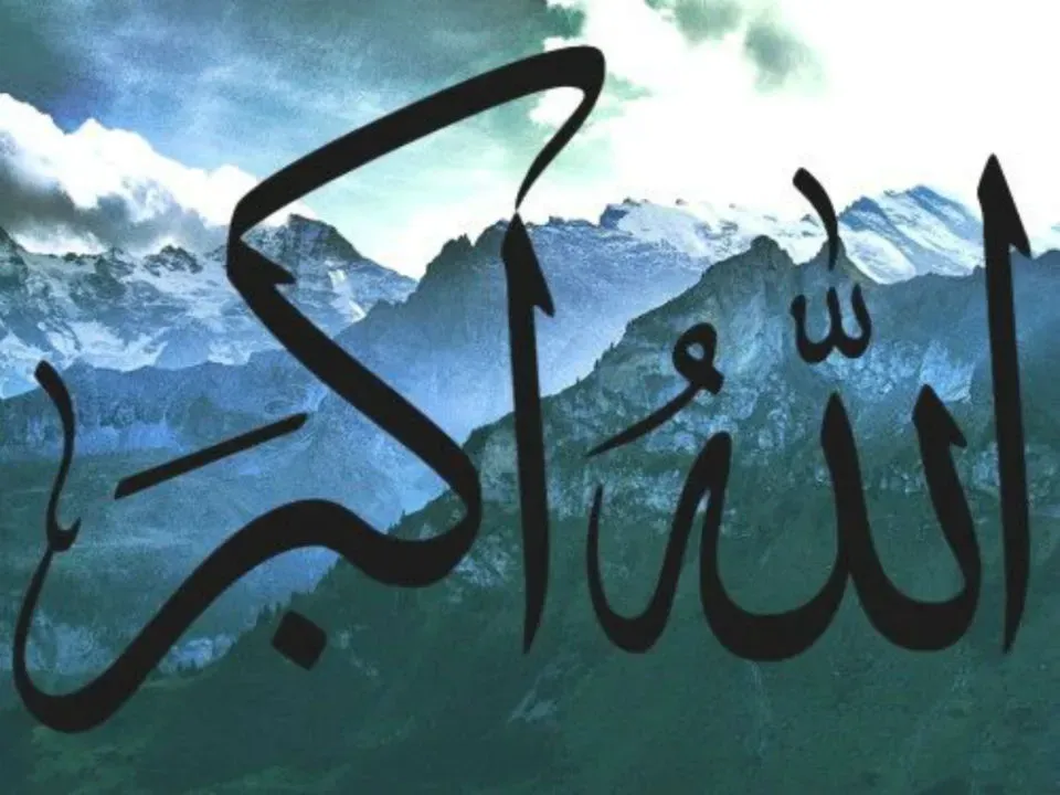 الله اکبر