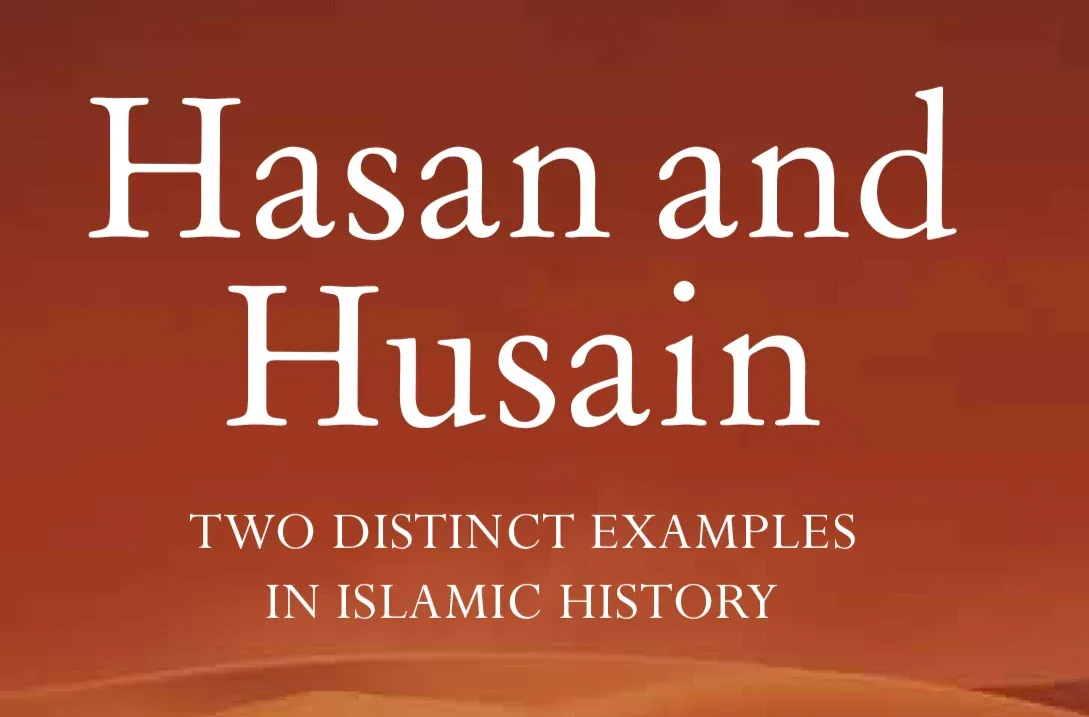 د حسن او حسین مسله